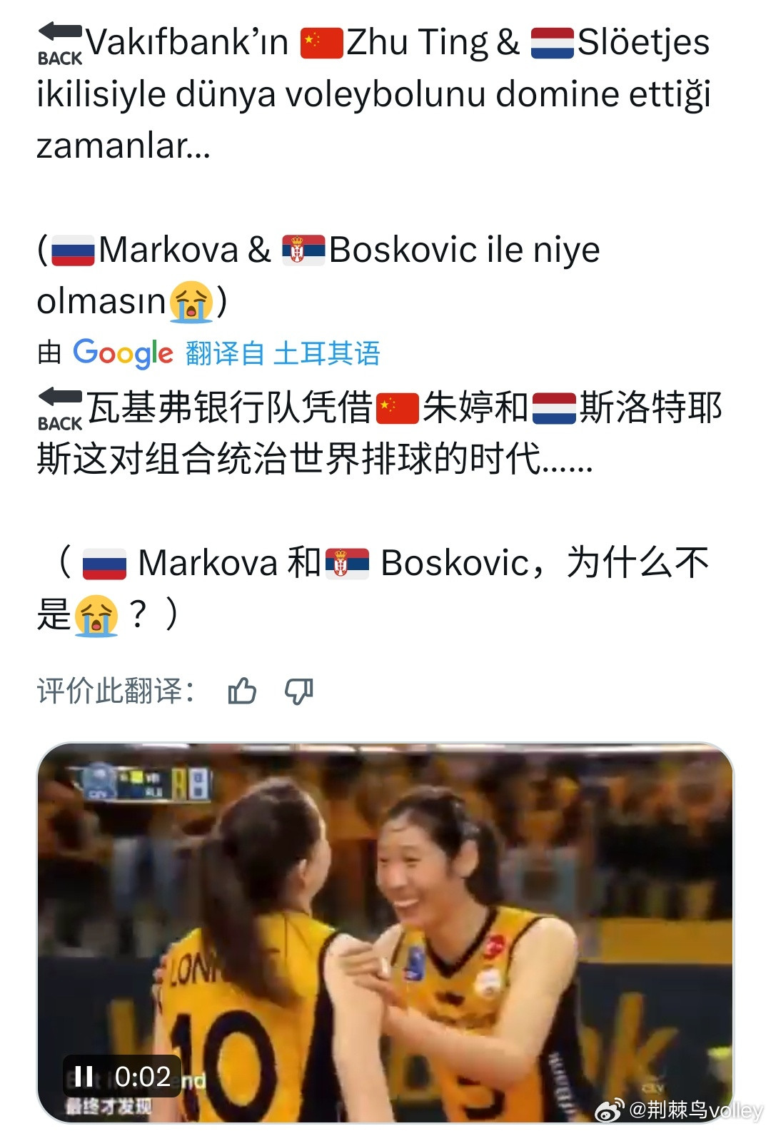 不是人人都是朱婷。瓦基弗时代是我看球最快乐的时光，人生的限量版。女排女排欧冠