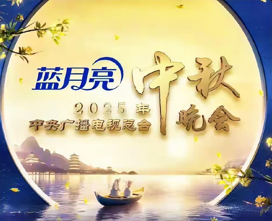 万万没想到央视中秋晚会骂声一片刚刚开播就遭网友吐槽，看评论都比节目精彩，首