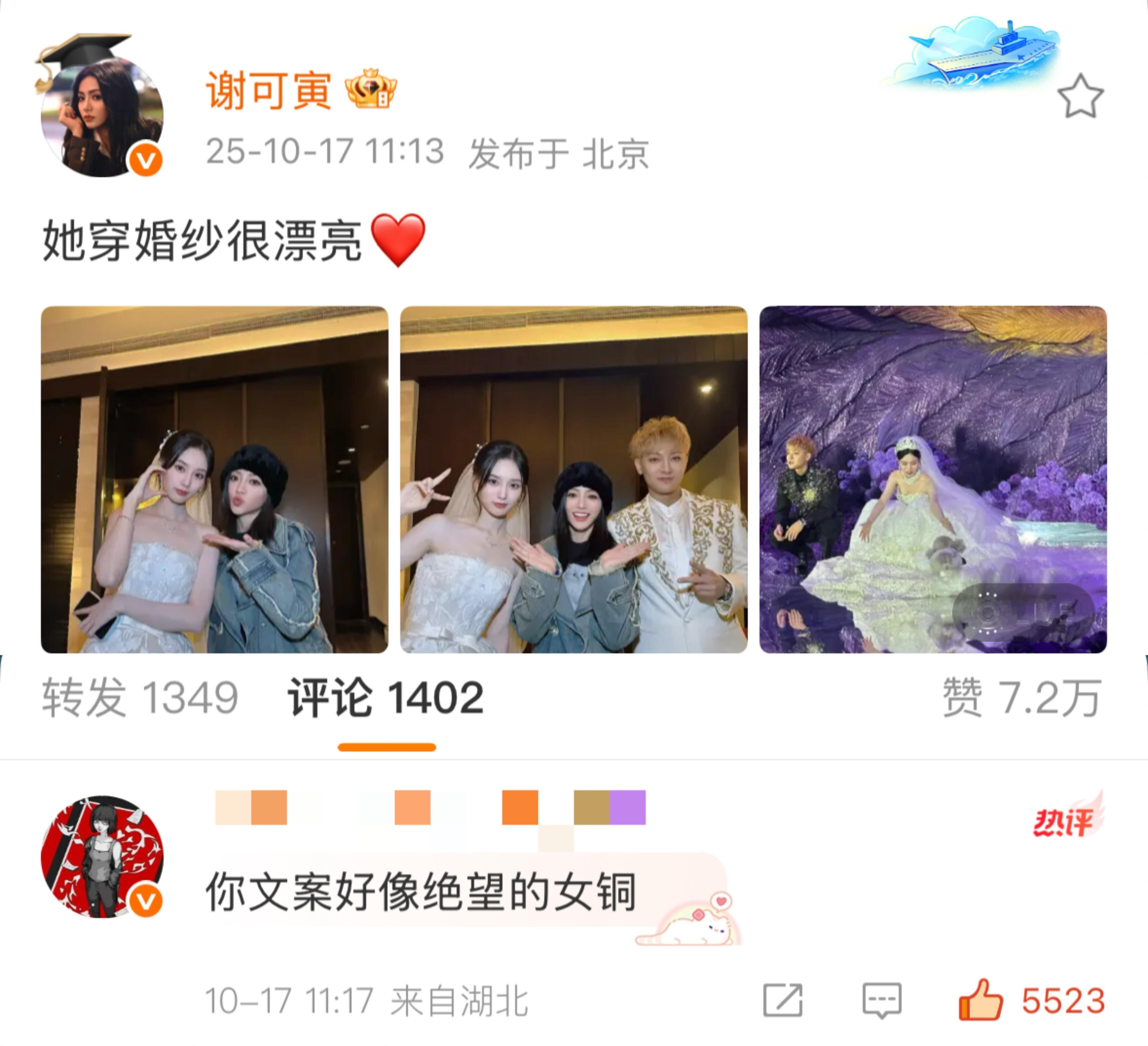 被谢可寅评论区热评笑晕了…​​​