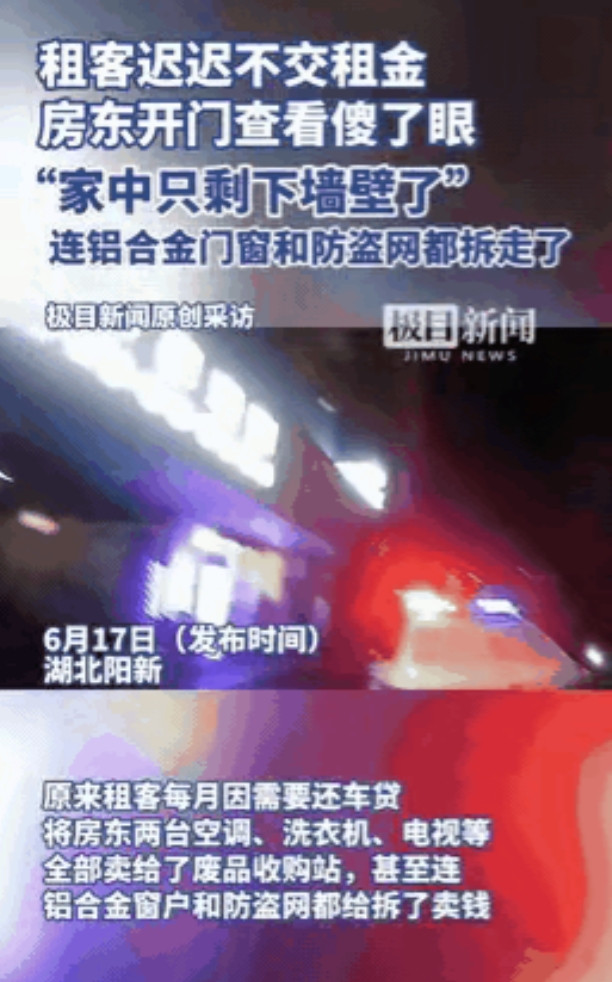 离谱！湖北阳新，房东将自家的一套房子租给租客，因租客迟迟不交房租，房东便上门查看