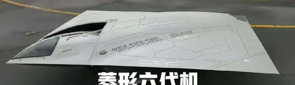 还让人活不？虽然官方没有明确说又一款六代机问世，但是，国内网友，还有国外的现在评