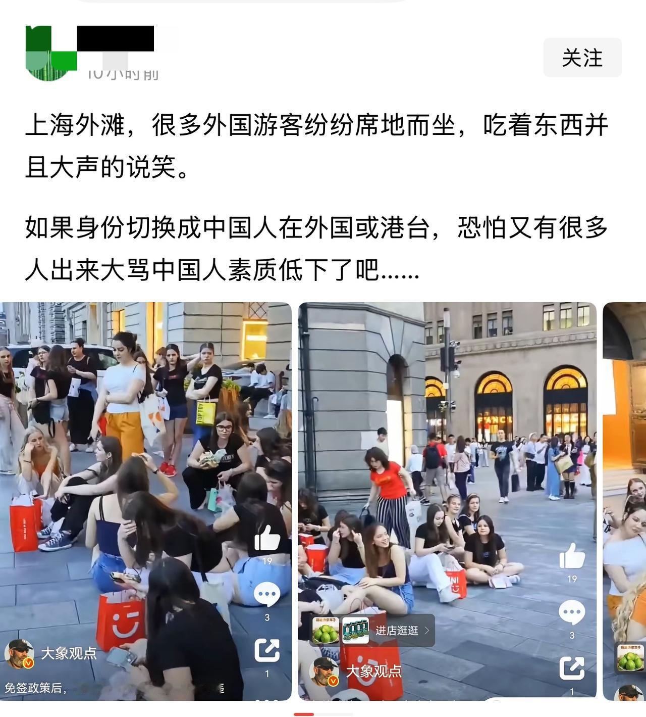 老外在上海外滩席地而坐，很正常没有什么值得大惊小怪的。外滩能够席地而坐，说明上海