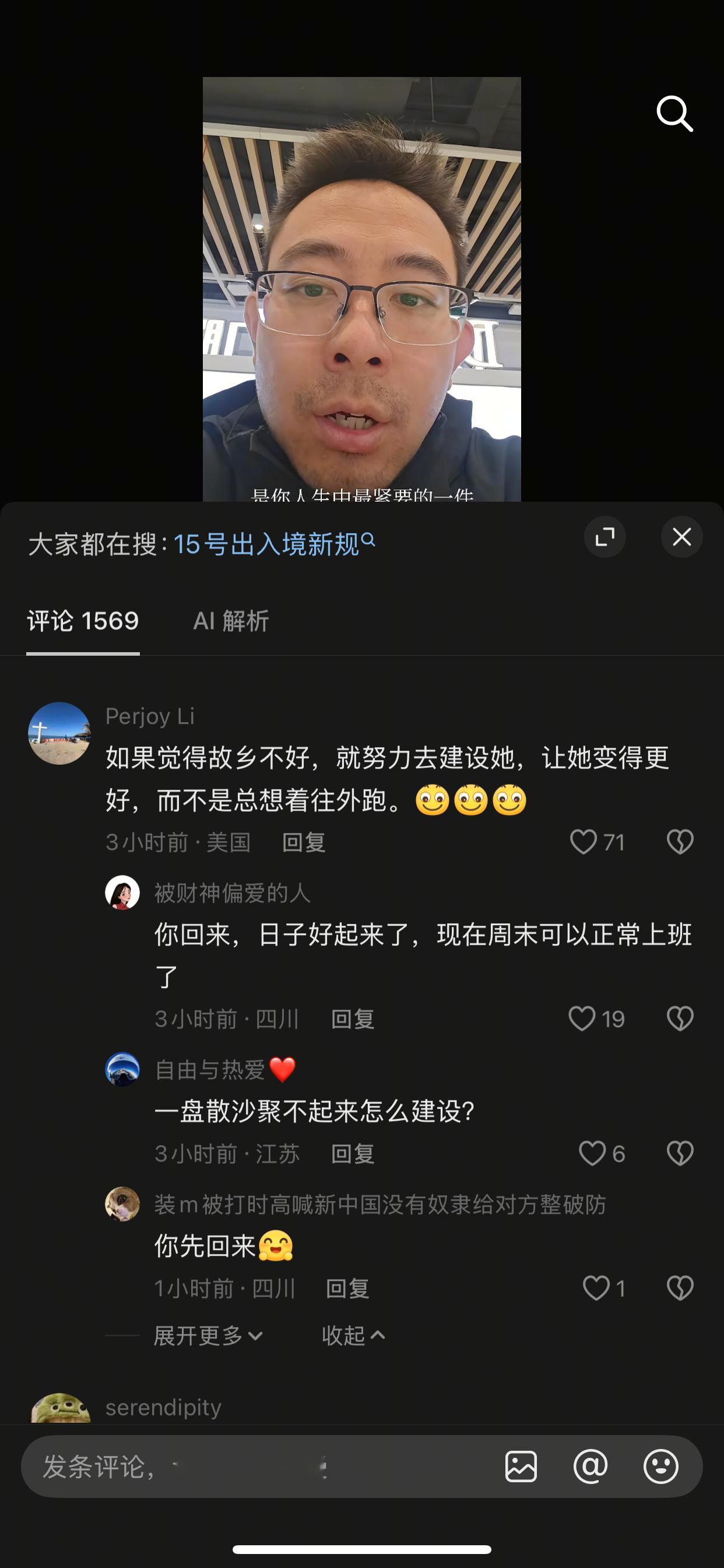 那你倒是回来​​​