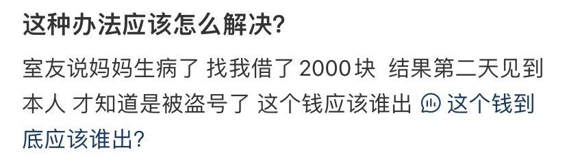 这种办法应该怎么解决？​😳​​​