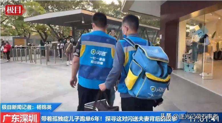 深圳父亲黄少礼，带着16岁自闭症儿子黄志能送快递，一坚持就是9年。从孩子10岁起