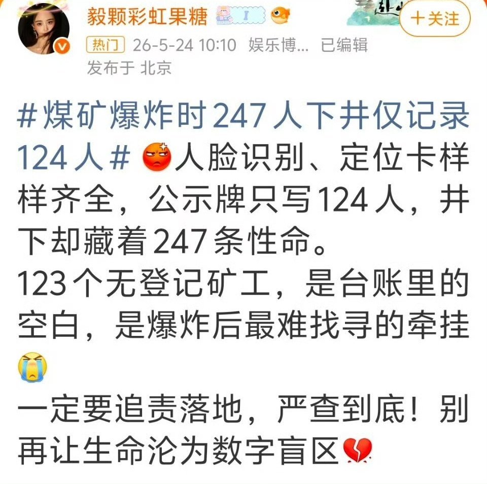 新华社四问留神峪煤矿事故全链条深挖吧！不能只盯着煤矿负责人。