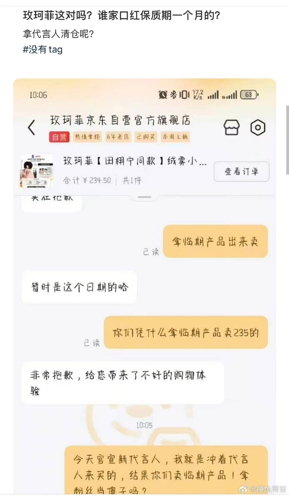 服了啊光明正大卖临期产品