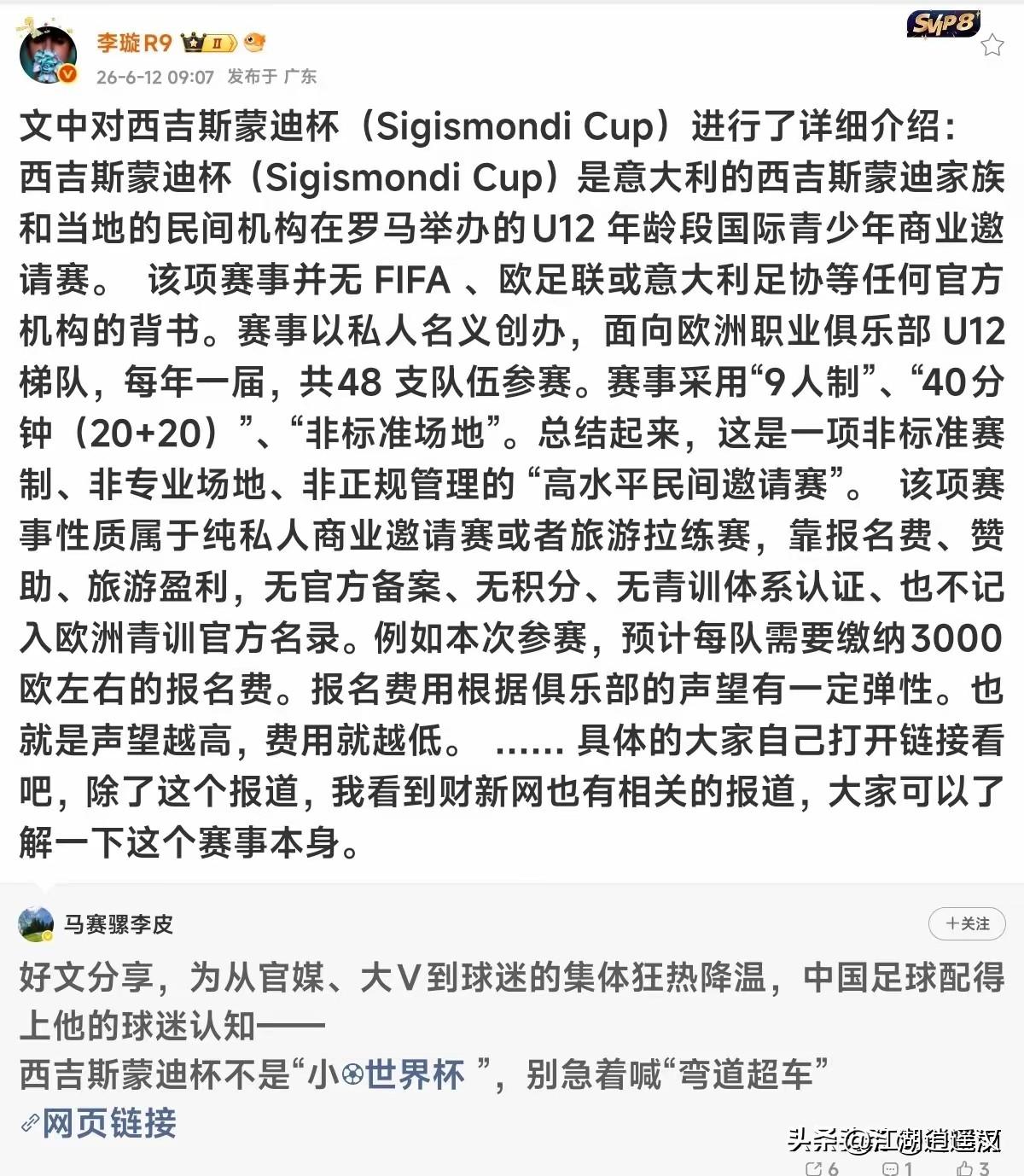 董路在欧洲得了个冠军回来是事实，这个不是世界杯冠军大家也都知道。如果王晓龙李璇等