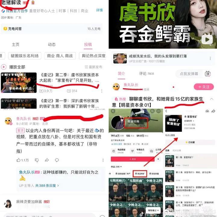 虞爸（虞丕杰）出资3680万元成立宁波森鑫股权投资合伙企业，该企业曾