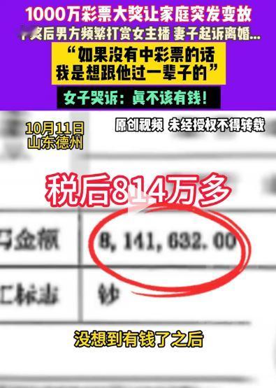 山东一男子花42元买彩票，开奖后得知中了1000多万，男子不喜不躁心生一计，给妻