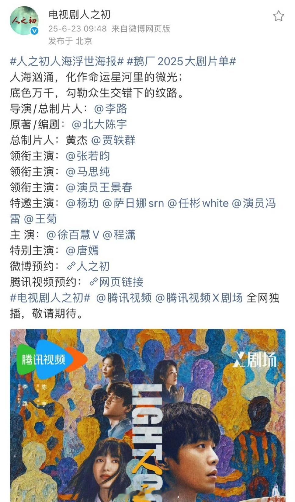 好剧本好角色才是王道，85花不再执着大女主了​​​