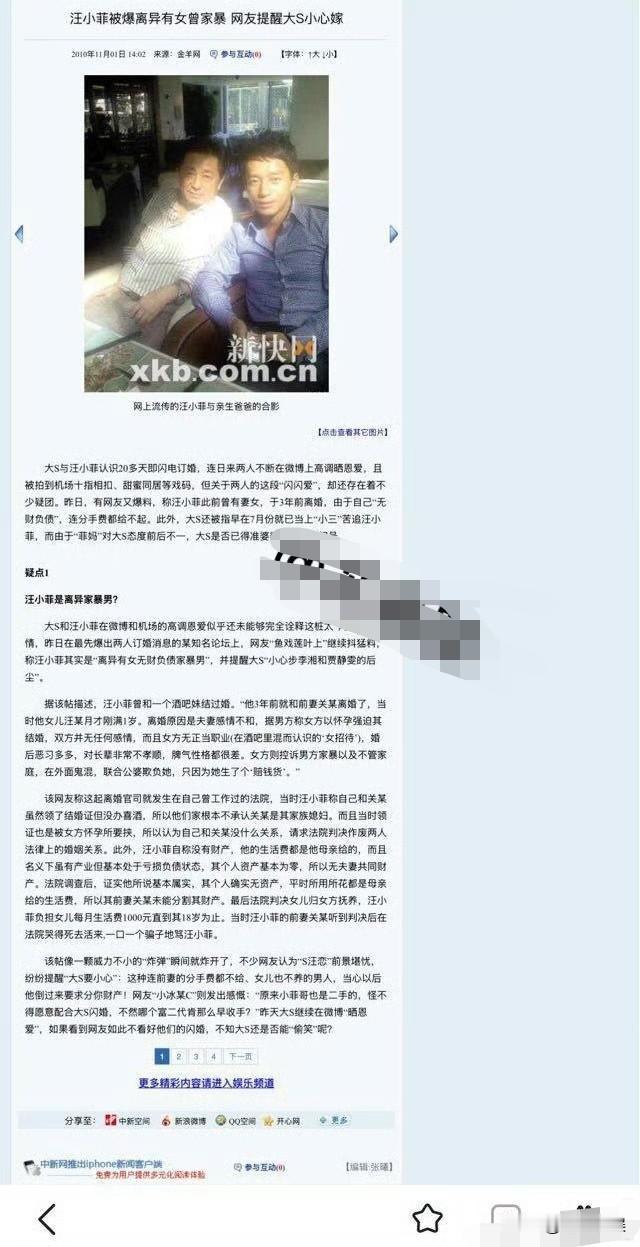 8月12日晚，汪小菲连夜登上热搜，原因是网传“大S前夫还有一个女儿”，但真相是，
