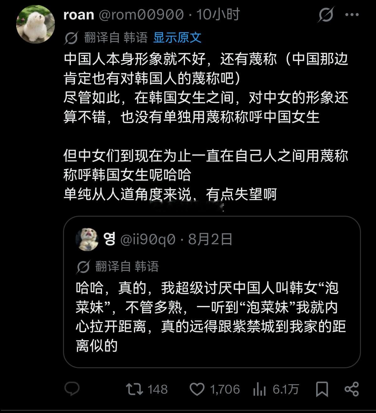 韩女在推特上对中女发难，因为她们发现中国kpop粉给她们起了绰号叫“泡菜妹”现