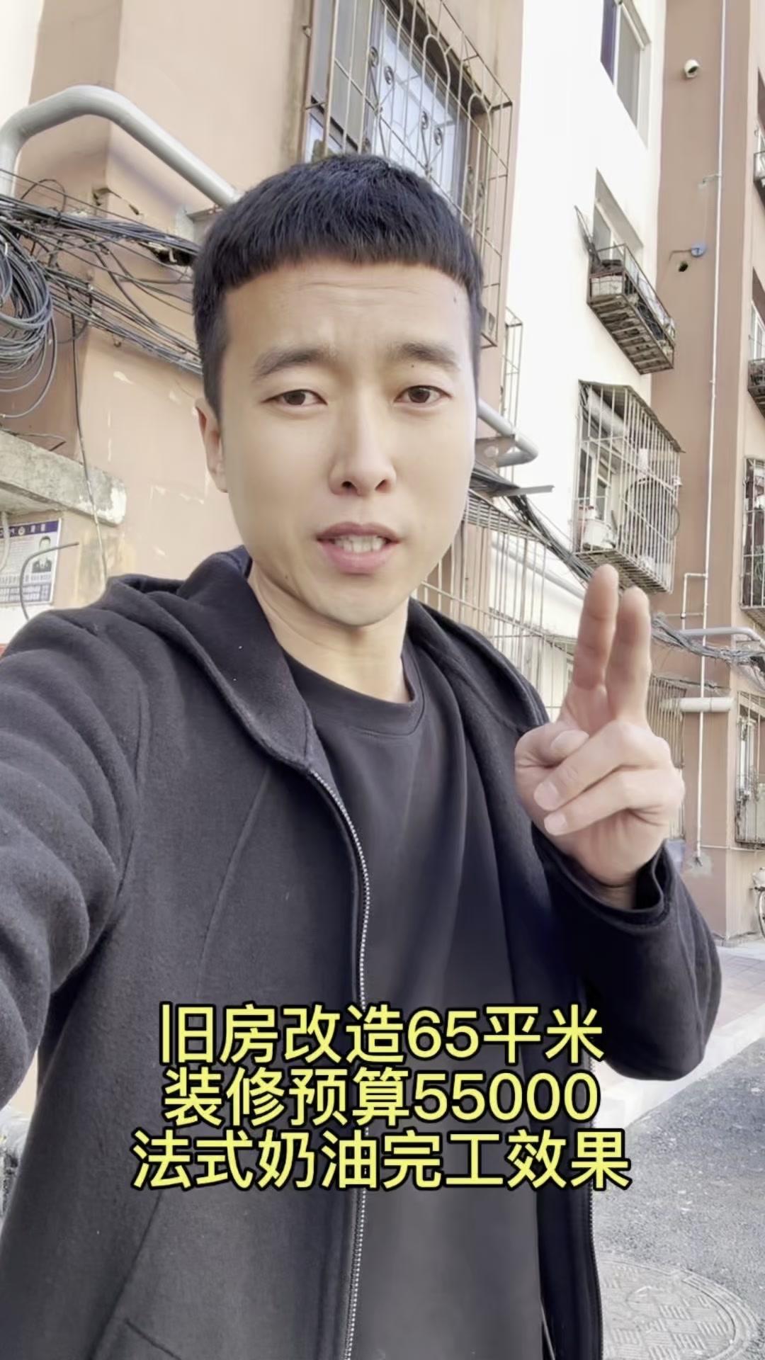55000装65㎡奶油房？值！🏠二手房翻新改造真的太香了！55000元装完65