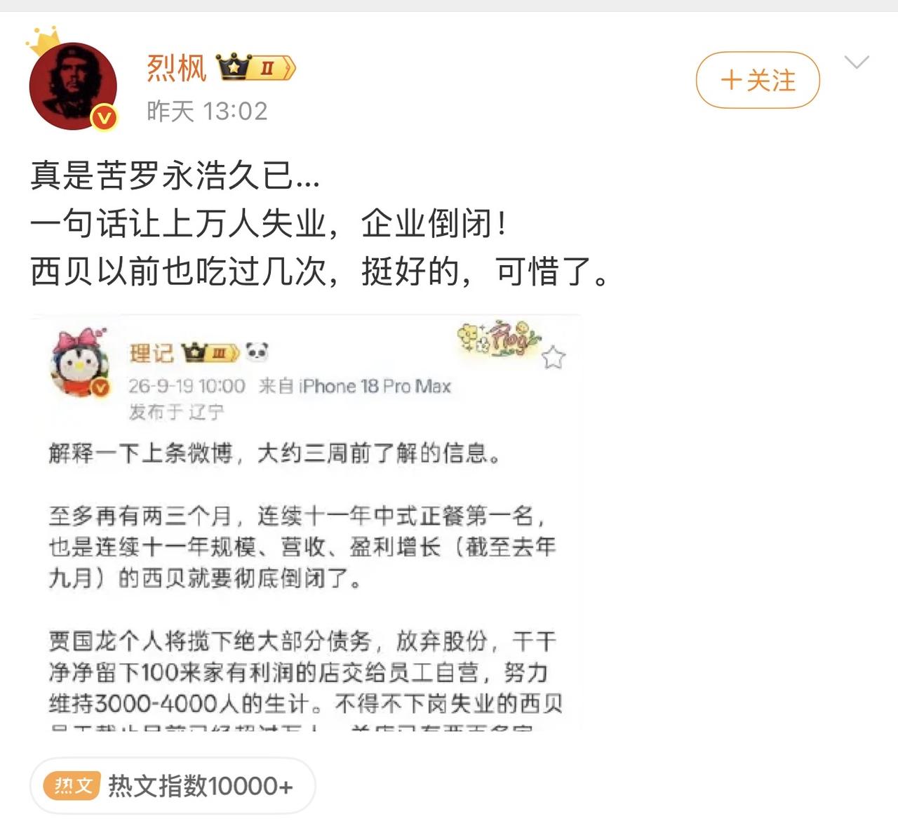 贾老板硬气[笑着哭][笑着哭][笑着哭]