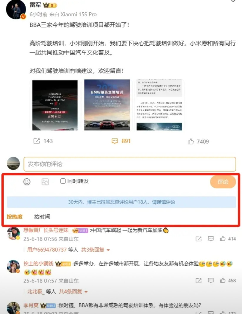 又发现了一个雷军和余承东的不同！余承东好像从来都不拉黑网友！我刚刚无意中看到