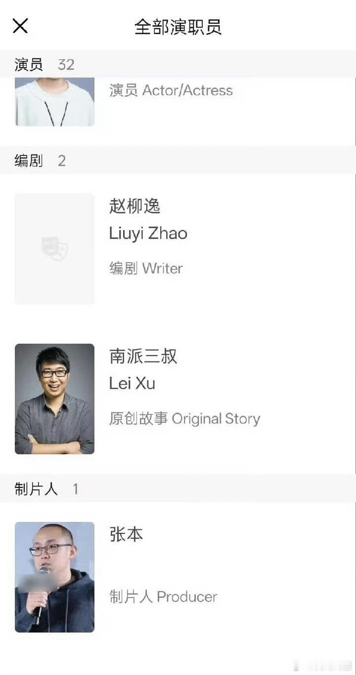 徐磊连夜出院哈哈哈哈哈哈，徐磊偷偷把自己的名字加上了，天灯、鬼玺、阴兵好多盗笔元