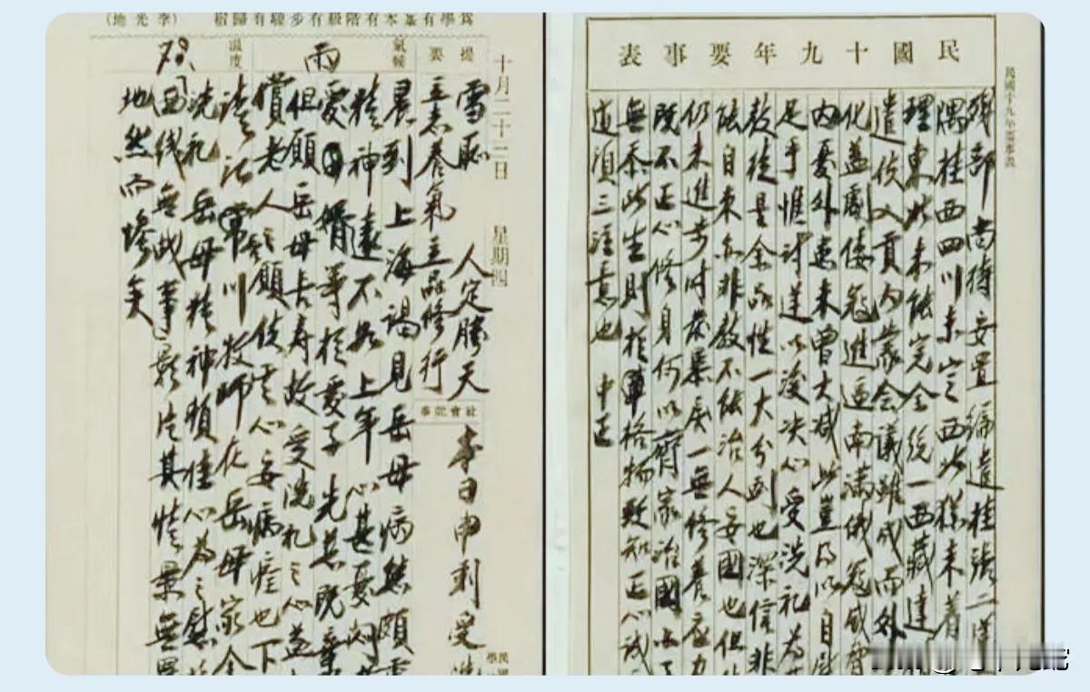 看看这是蒋介石民国十九年的亲笔手稿，我第一次看到他写的字，他的字体怎么样？是好还