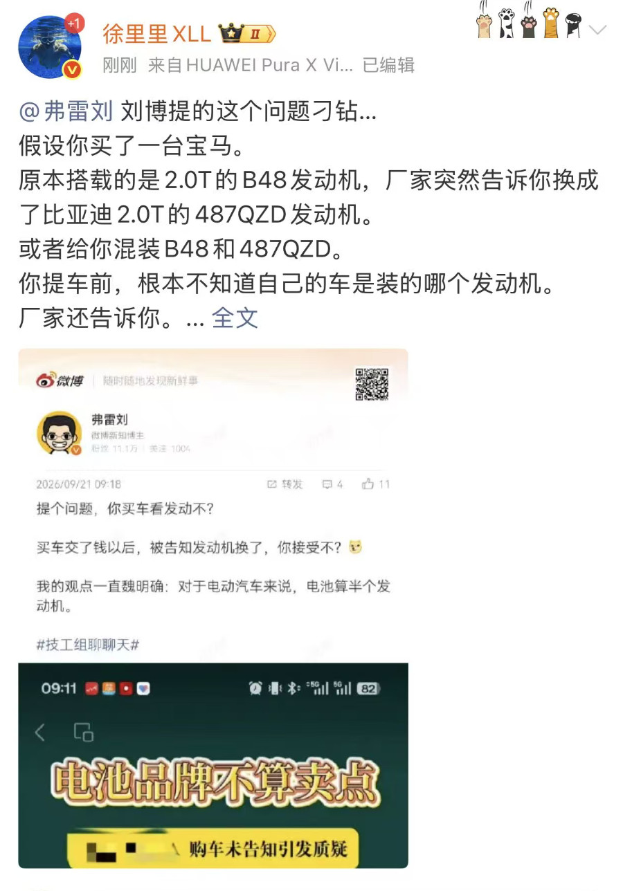 不知道说的哪家但理想现在起码是明牌的i9Home首销期前部分是宁德时代电池，现在
