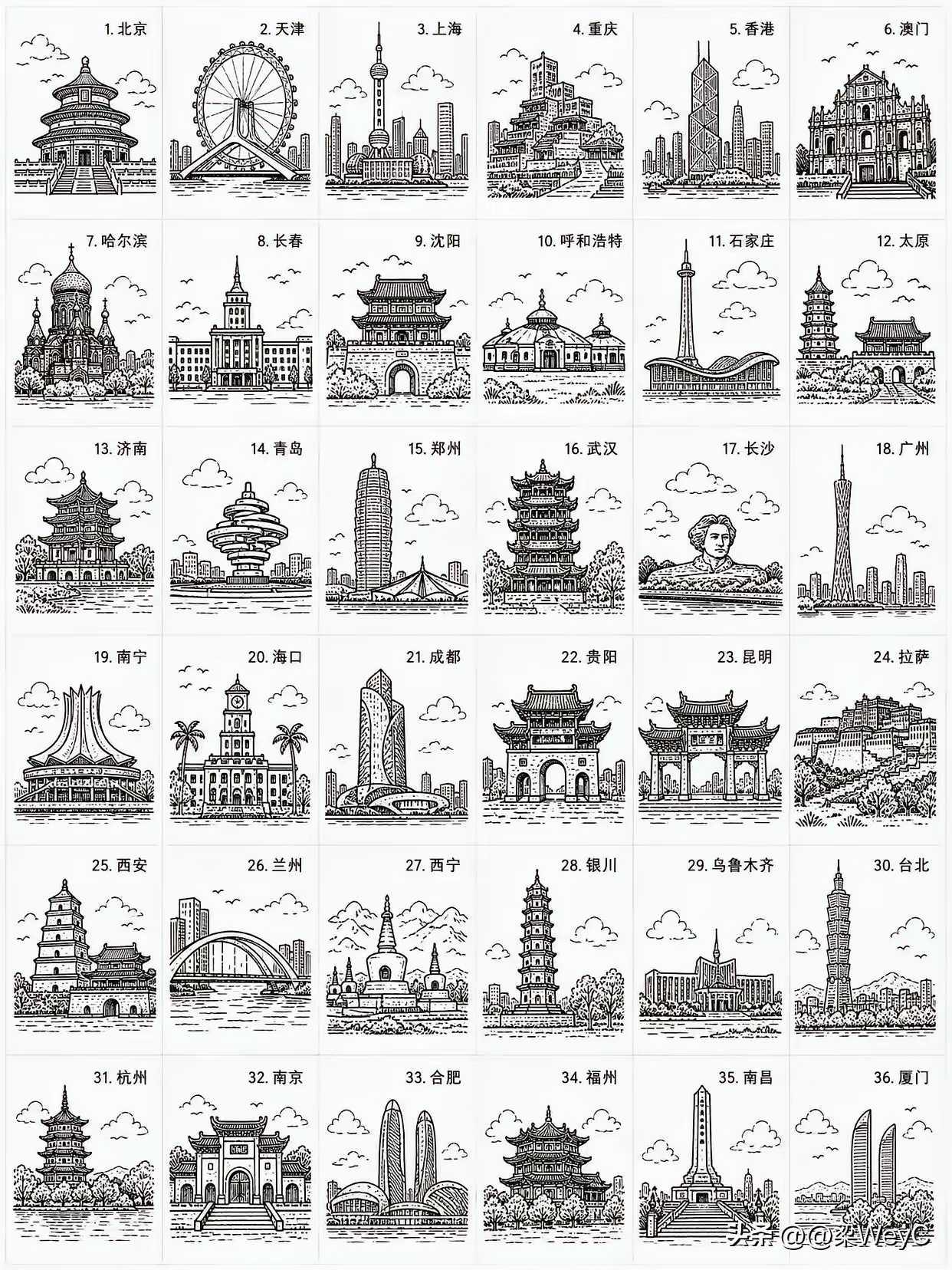 各地地标