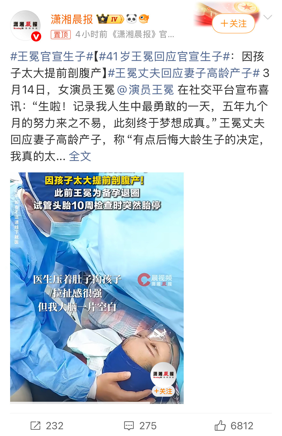 王冕官宣生子哈哈，以为脱口秀王勉呢恭喜恭喜呀姐姐