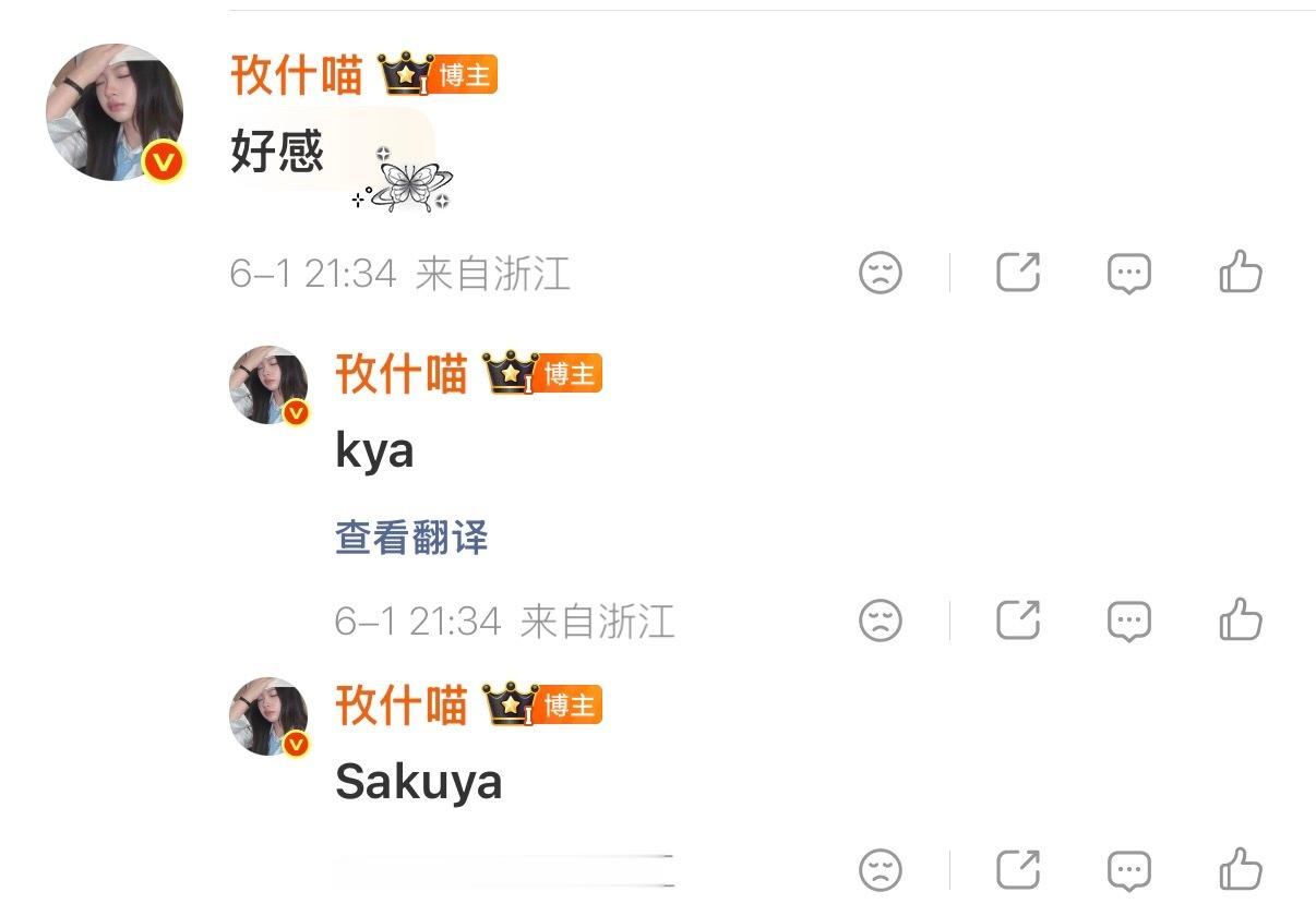 好感有点小变动撞了自己直接双就好