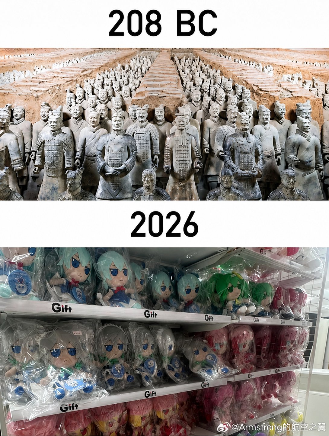 古人的手办和你的手办