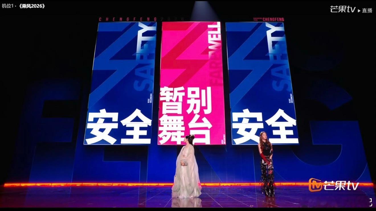 陶昕然淘汰了啊！！啊啊啊啊啊😭我真的完全不能接受！！！二公《冷夜》舞台表现力拉