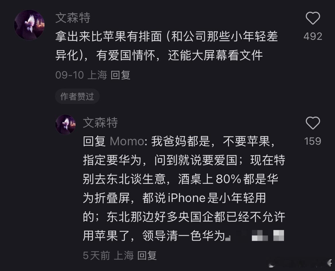 这就是华为高端用户群体的特征！​​​