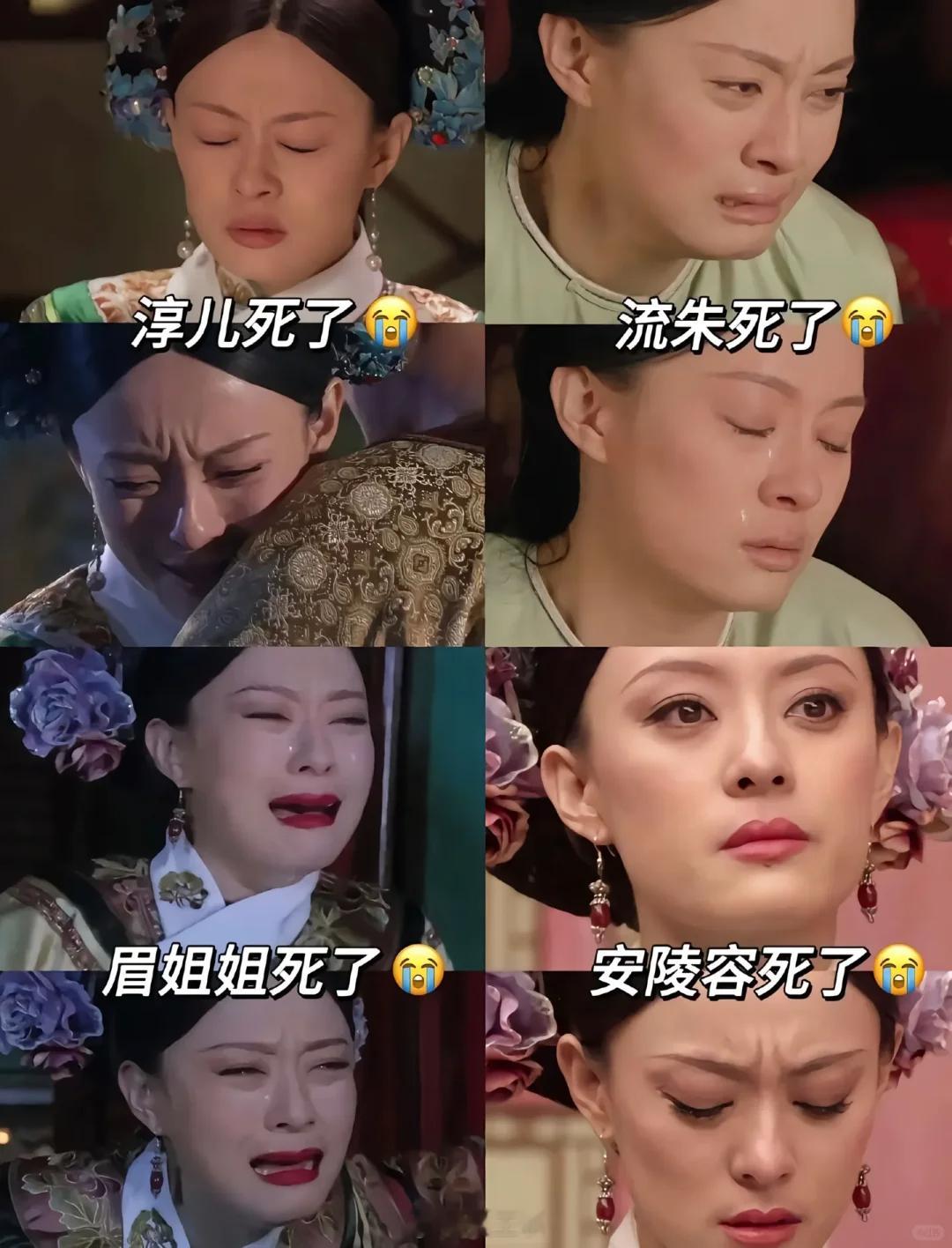 不同的人Si去甄嬛的伤心​​​