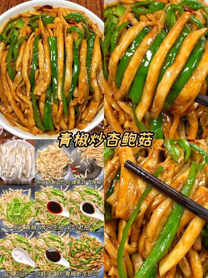 家常菜做法合集！