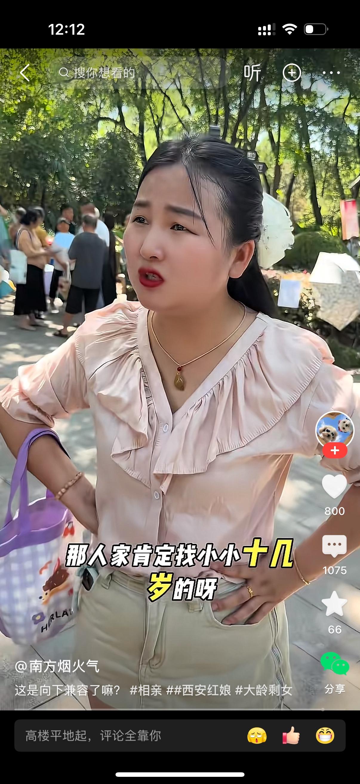 介绍人问女子，美女哪一年的？女人说，86年的。介绍人说，有啥要求？女人说，没啥要