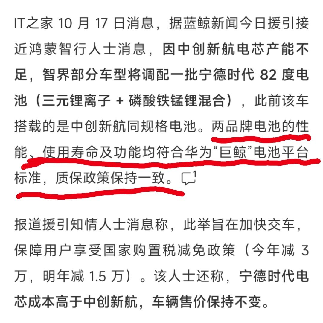 巨鲸是平台？我一直以为是自研电池。[笑着哭][笑着哭][笑着哭]​​​