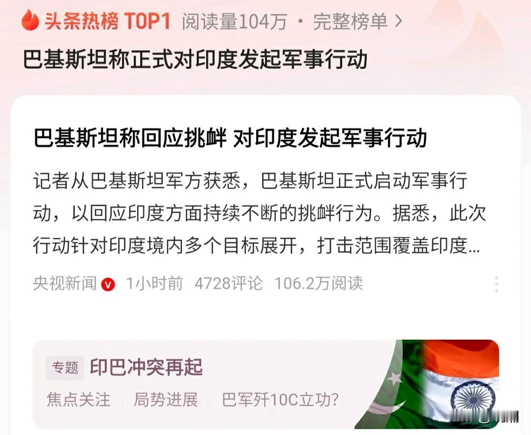 印巴目前的战场态势，会给双方带来什么后续影响呢？印把巴的地位直接抬了一个层级！
