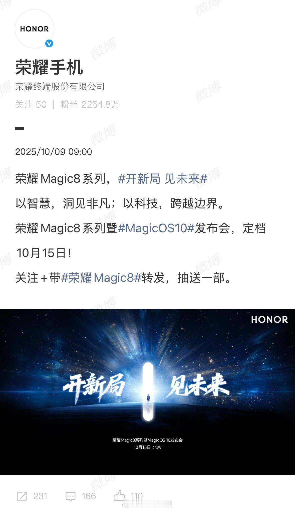 10月10日：OriginOS6发布会10月11日：三星心系天下W26发布会1