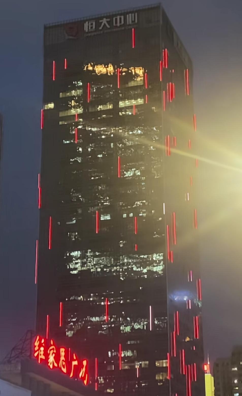 恒大这事儿可谓一波三折。2026年8月20日，许家印因八大罪名被判无期，个人财产