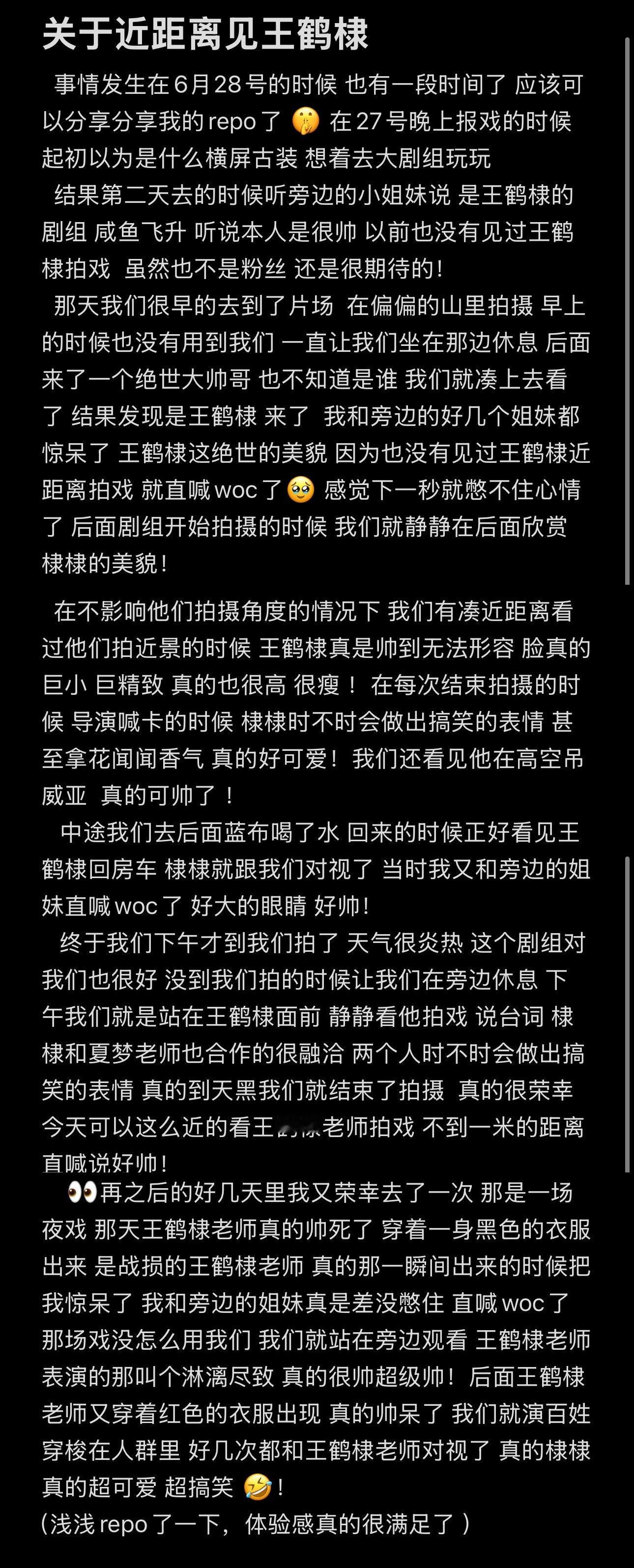 谁看到王鹤棣本人能憋住那句惊呼呢王鹤棣宋潜机​​​