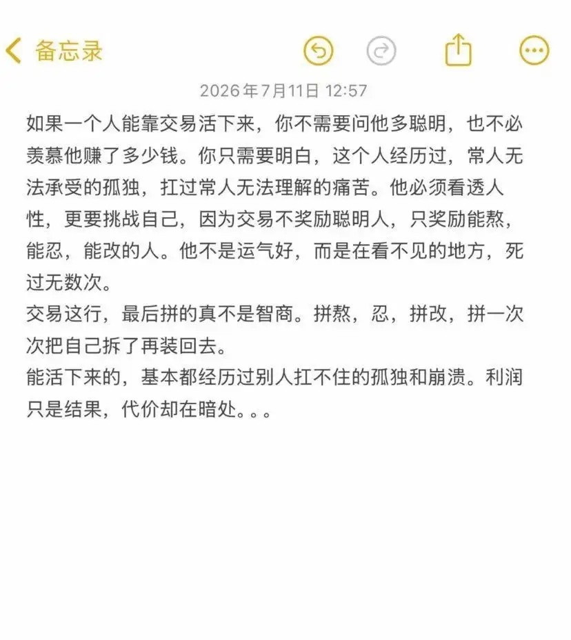 交易，是极致的人生修行交易，是极致的人生修行交易，看似是世上最容易赚钱的行当。终