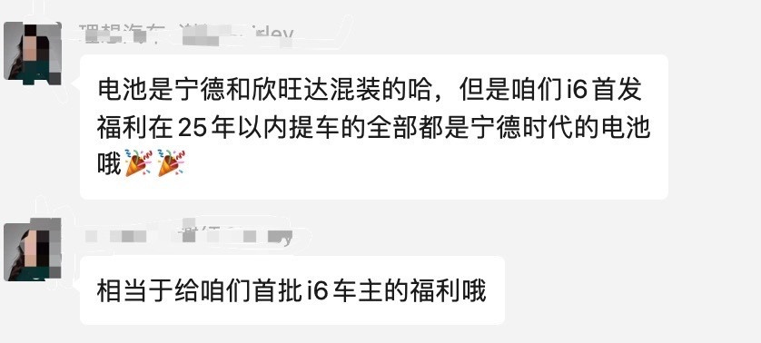 电池🔋盲盒各位[doge][doge]，想买i6的小伙伴预购从速盲盒​​​