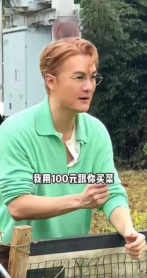 吴克群在农村向一位老大伯买点菜，没想到大伯直接回绝不卖。他说我用一百元，买你手上