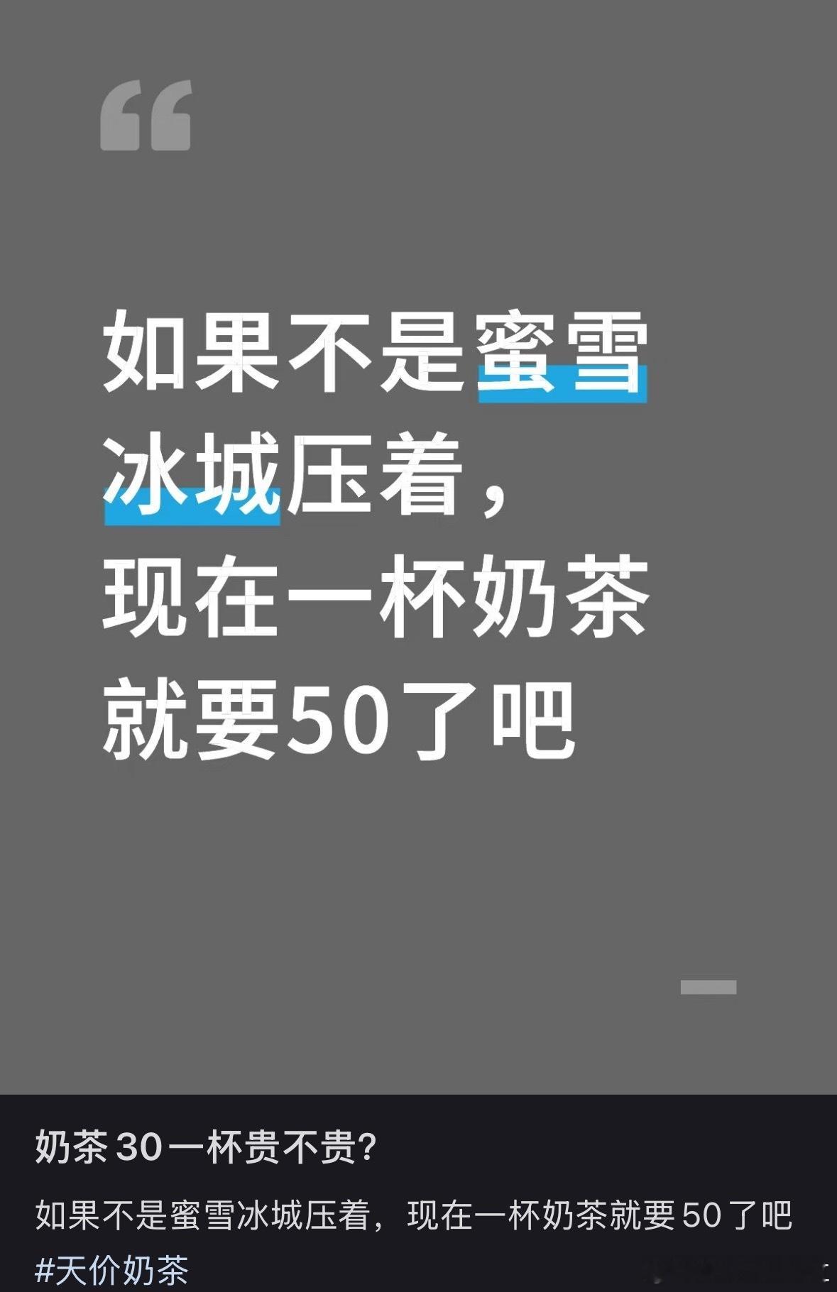 啥时候面包界能迎来属于他们的雪王！！！现在面包价格直逼金价，走进去根本不敢买，小
