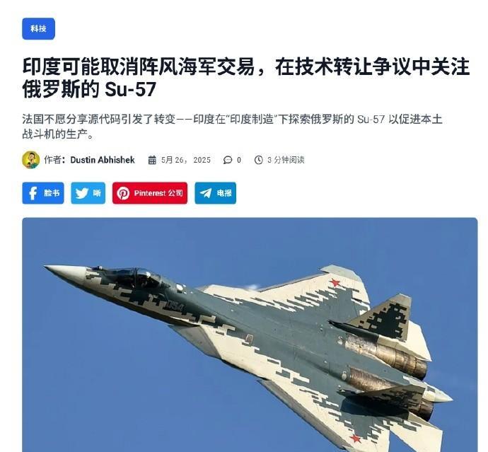 八成是被达索锁定“阵风”战斗机了，印度媒体称：由于达索不肯提供源代码，印度或取消