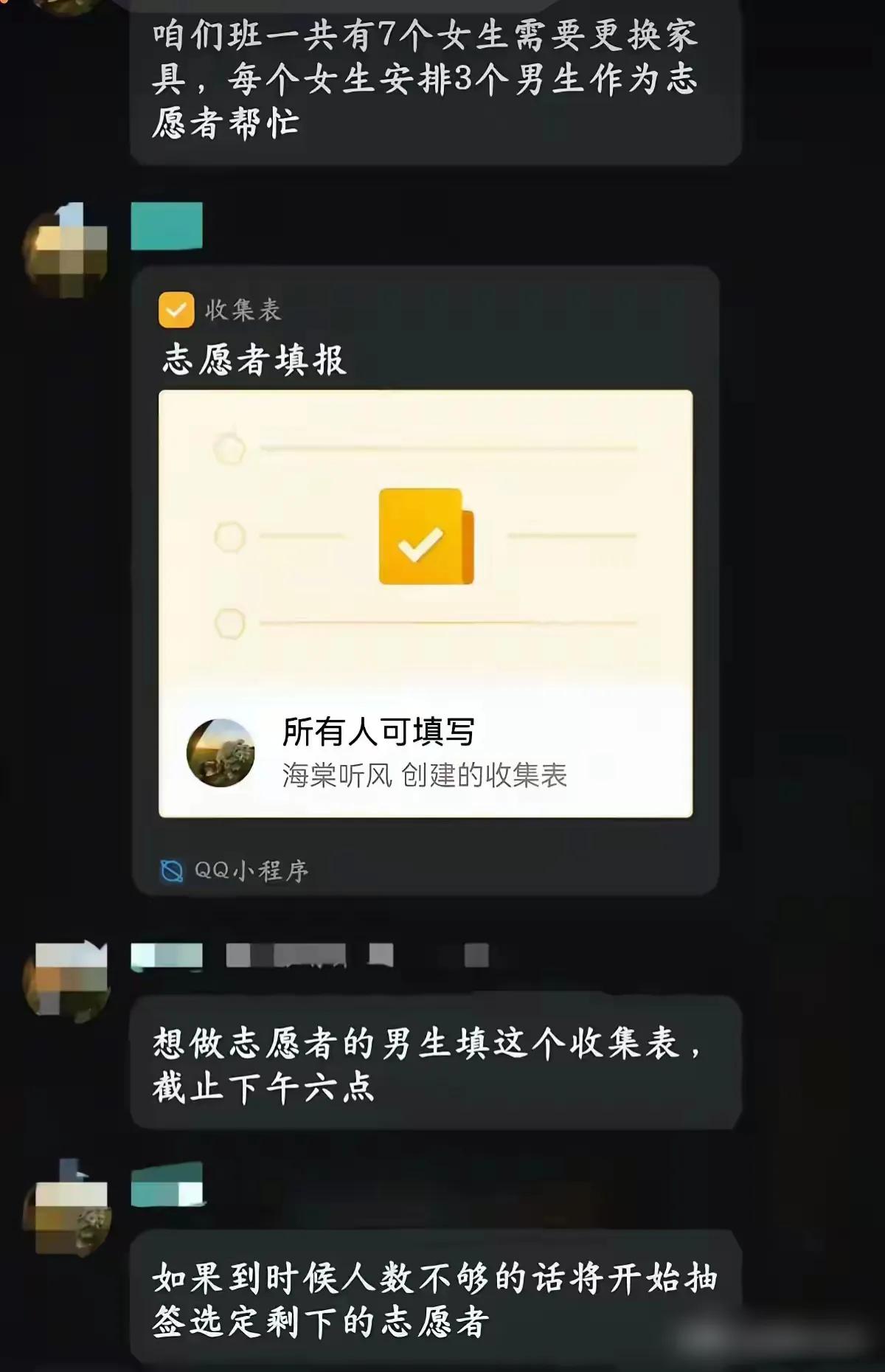 这是女拳要从学生抓起吗？[？？？]