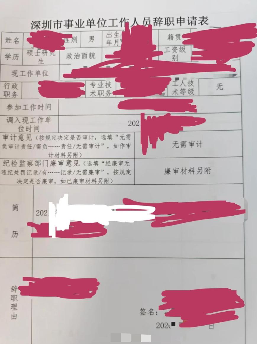 深圳一名在编男教师选择裸辞，不包括公积金月薪近2万，还有什么不知足的。外人眼里一