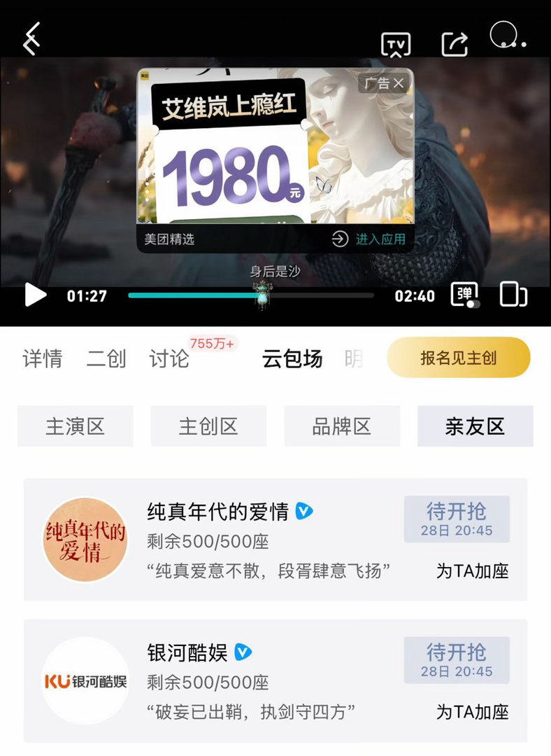 银河酷娱给白日提灯包场了银河酷娱我们爱你