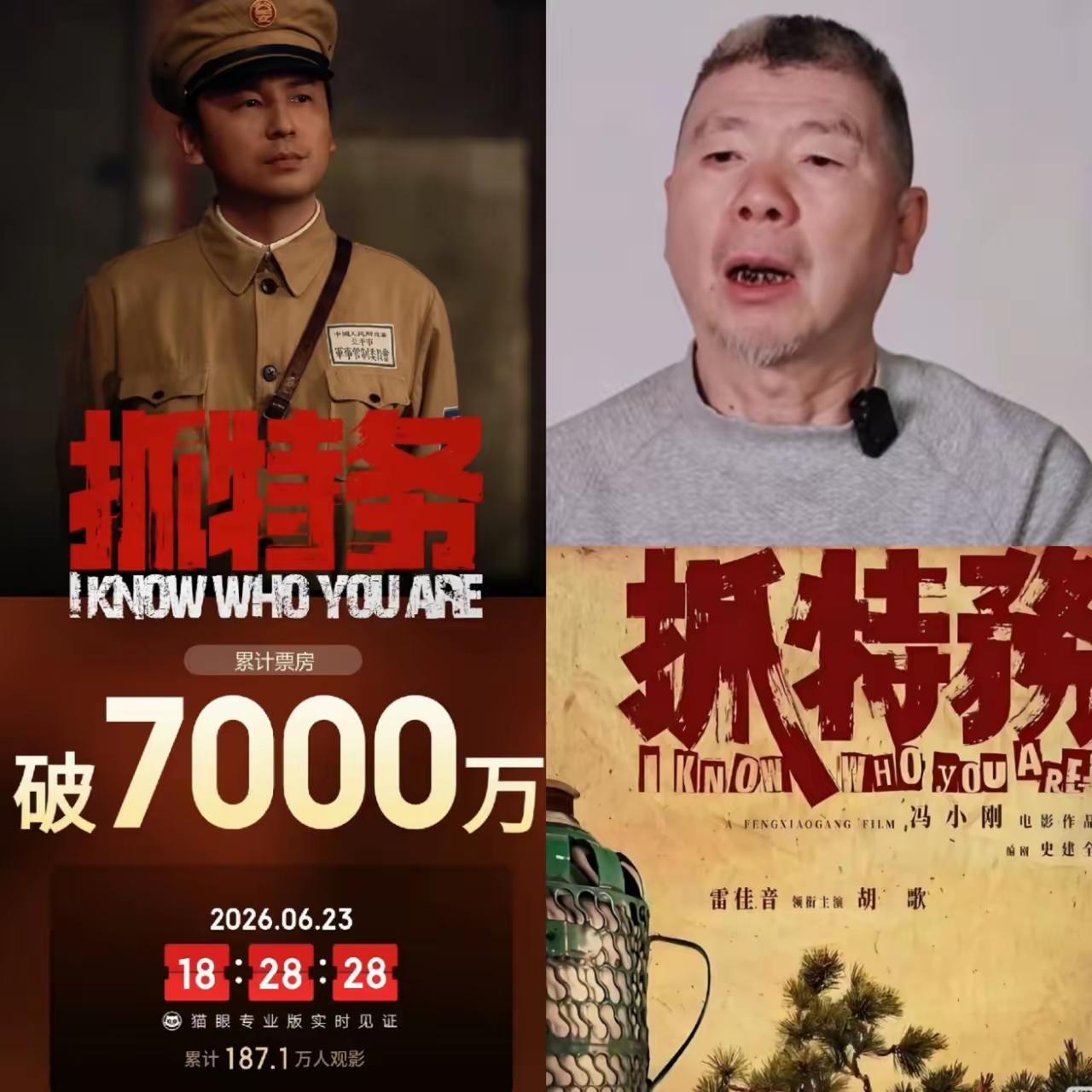 这下好了，全国人民都陆陆续续知道了，冯小刚的新电影已经彻底失去了大家对商业电