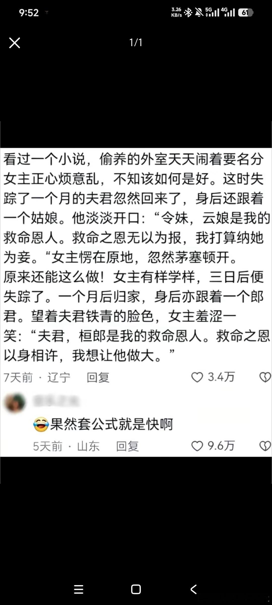 对比这个男主还是女主更仁义，救命恩人直接做大