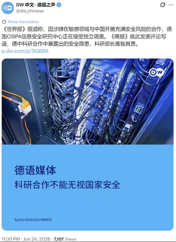 德国之声6月24日晚写道：“【德语媒体：科研合作不能无视国家安全】《世界报》报道