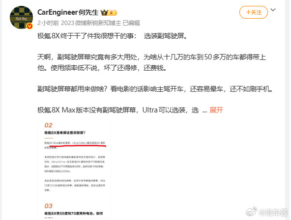 我记得极氪9X就可以选了吧