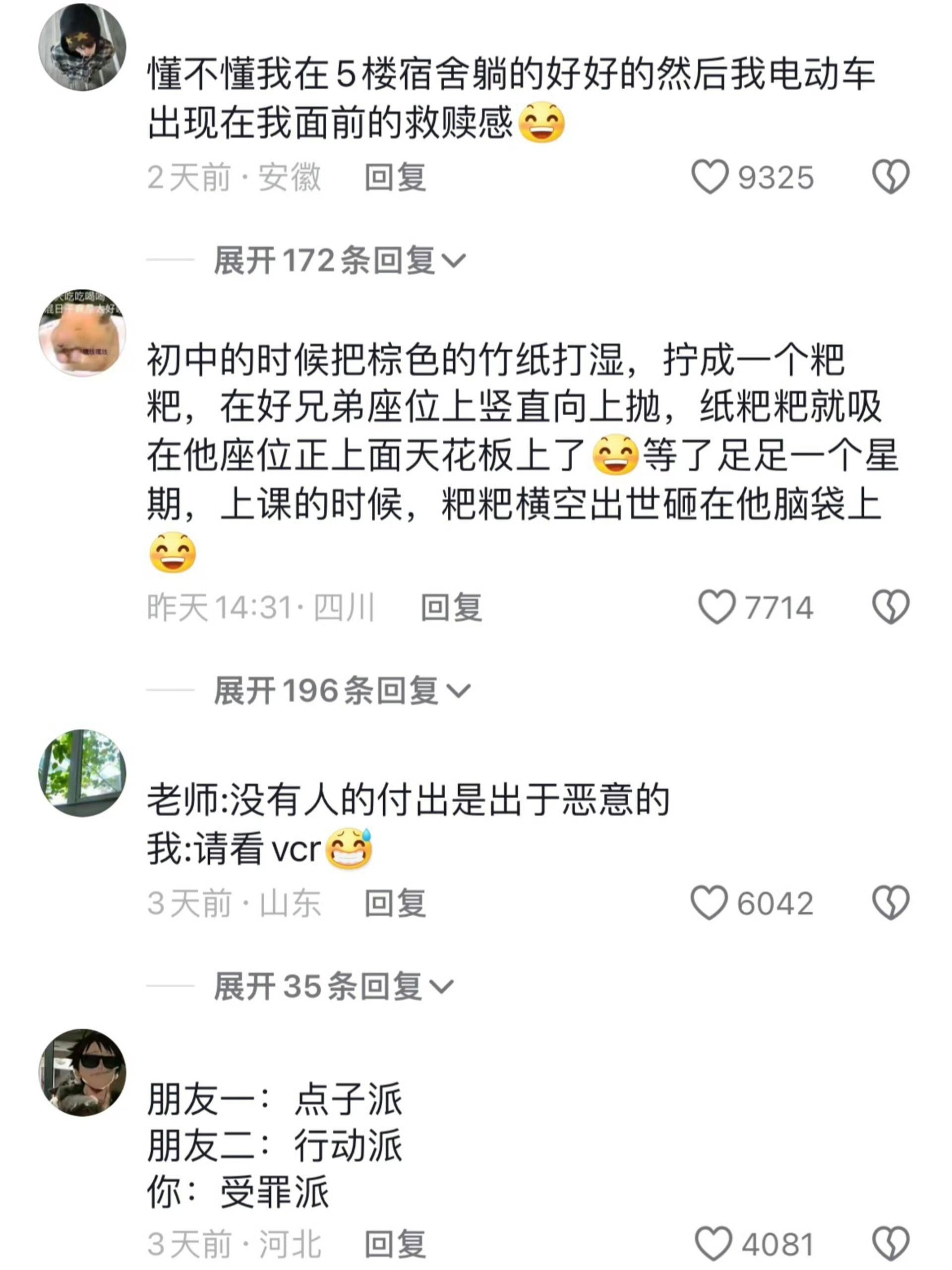 出现在我面前的救赎感